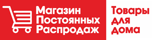Магазин постоянных распродаж