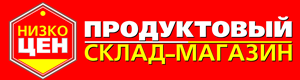 Низкоцен