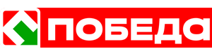 Победа