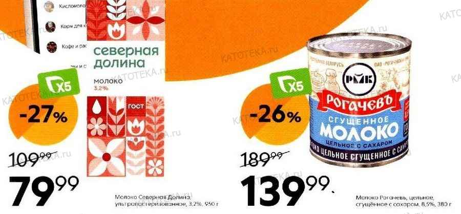 Скидки В Пятерочке Каменск Шахтинский
